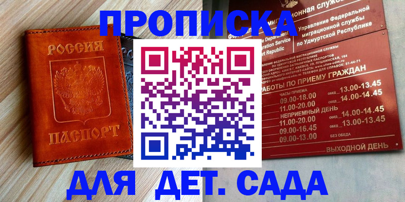 прописка иностранных граждан в Ужуре