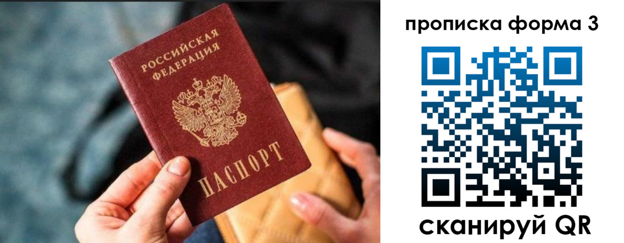 прописка гарантия в Ужуре