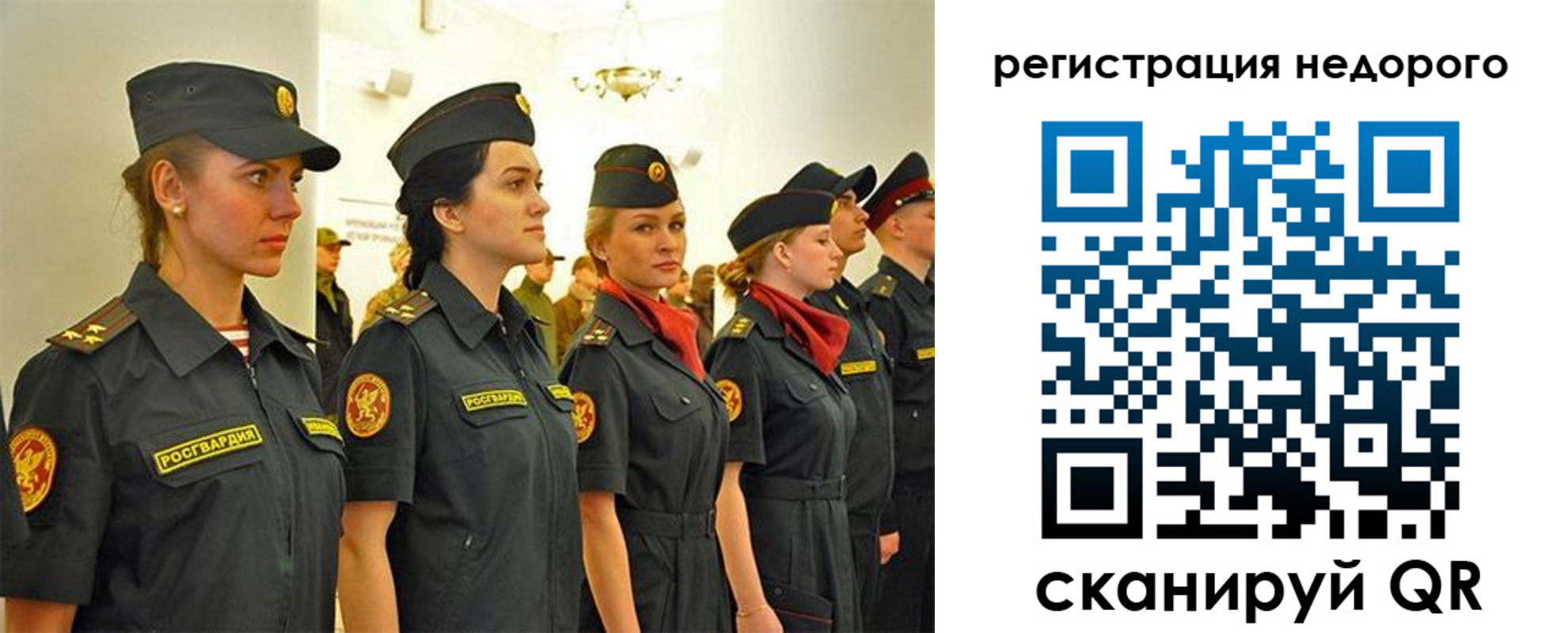 временная регистрация недорого в Ужуре