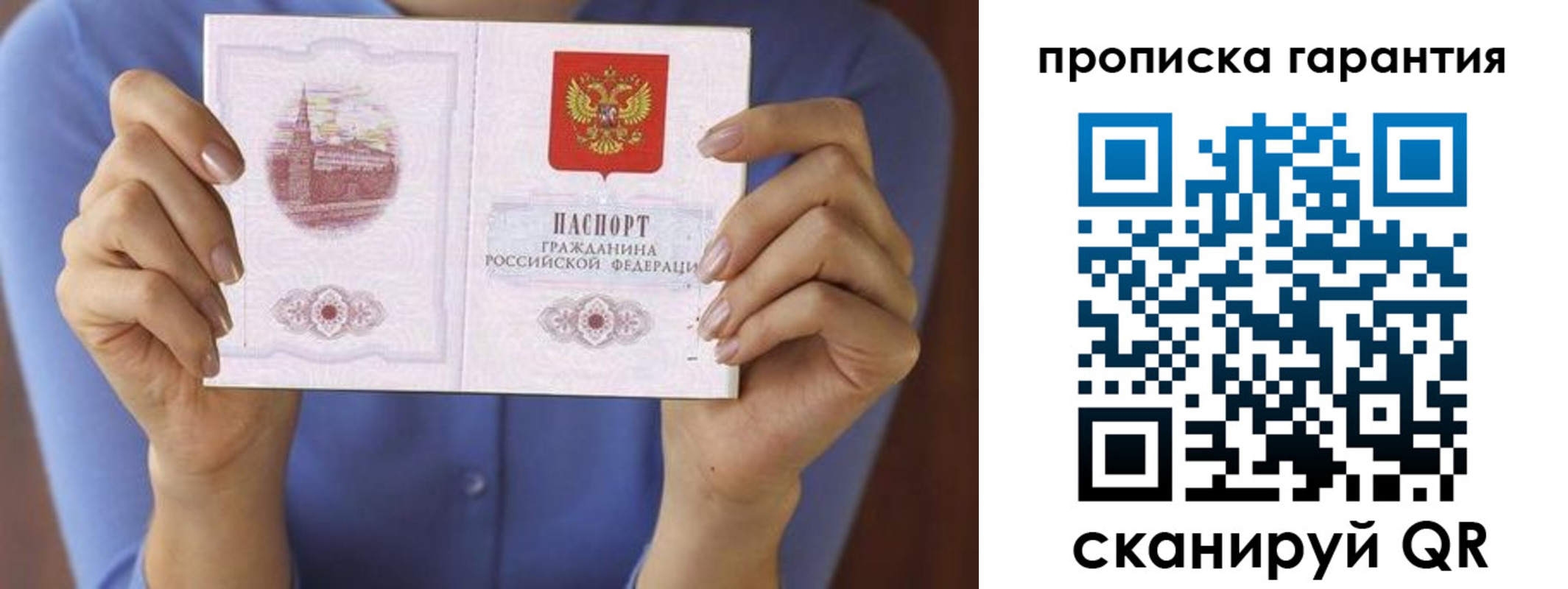временная регистрация 2025 в Ужуре