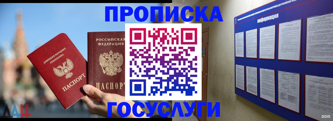 где прописаться в Ужуре