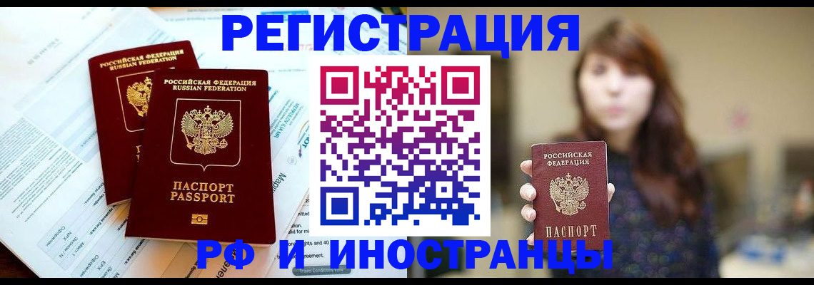 временная прописка в Ужуре